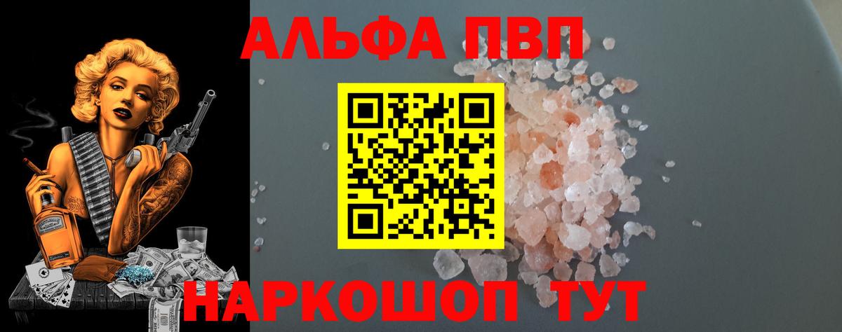 Alfa_PVP СК КРИС  Вход с VPN  Alpha PVP крисы CK  Нарткала  А ПВП крисы CK 