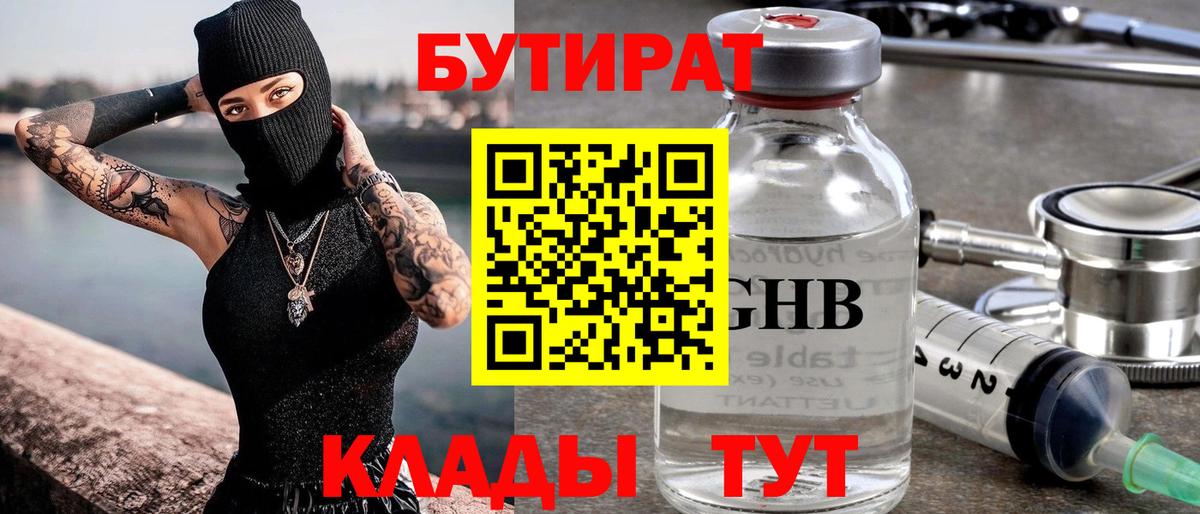 Нарткала  БУТИРАТ бутик  Вход с VPN 