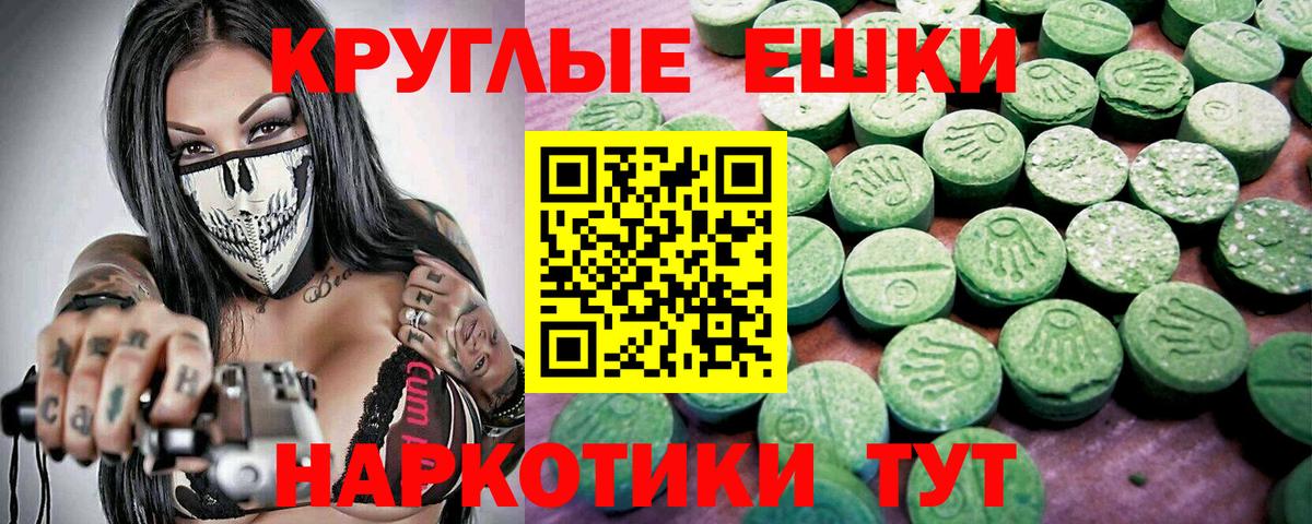 Экстази 99% Нарткала