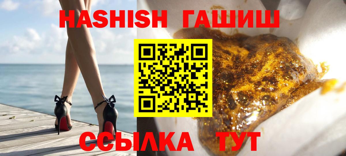 Гашиш Cannabis Нарткала