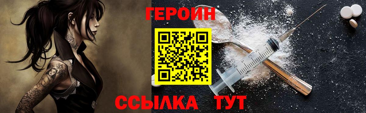 ГЕРОИН Афган  ГЕРОИН  Нарткала  Вход с VPN 
