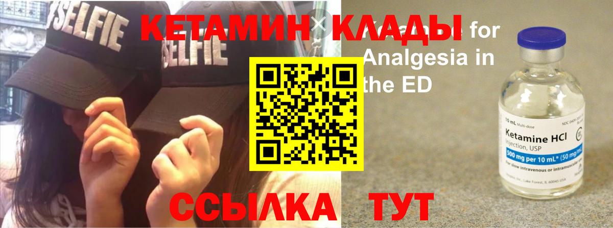 Кетамин ketamine  Вход с VPN  Нарткала  Кетамин VHQ 