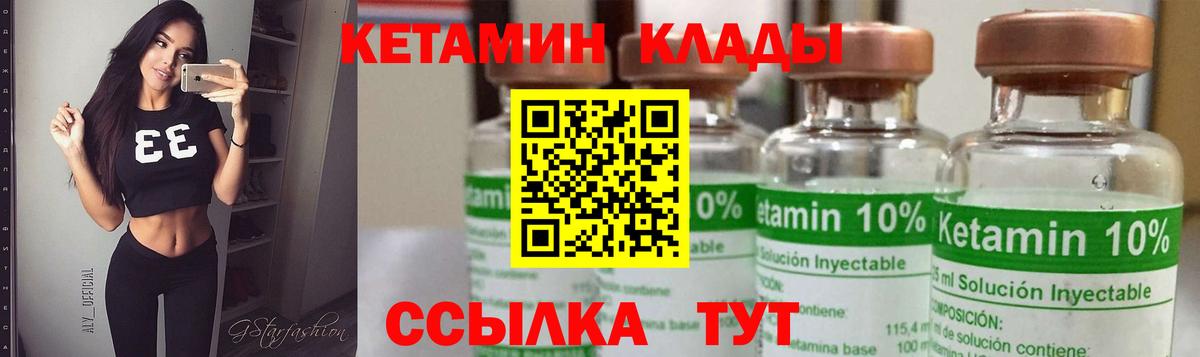Кетамин VHQ Нарткала