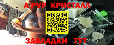ALPHA-PVP Гатчина