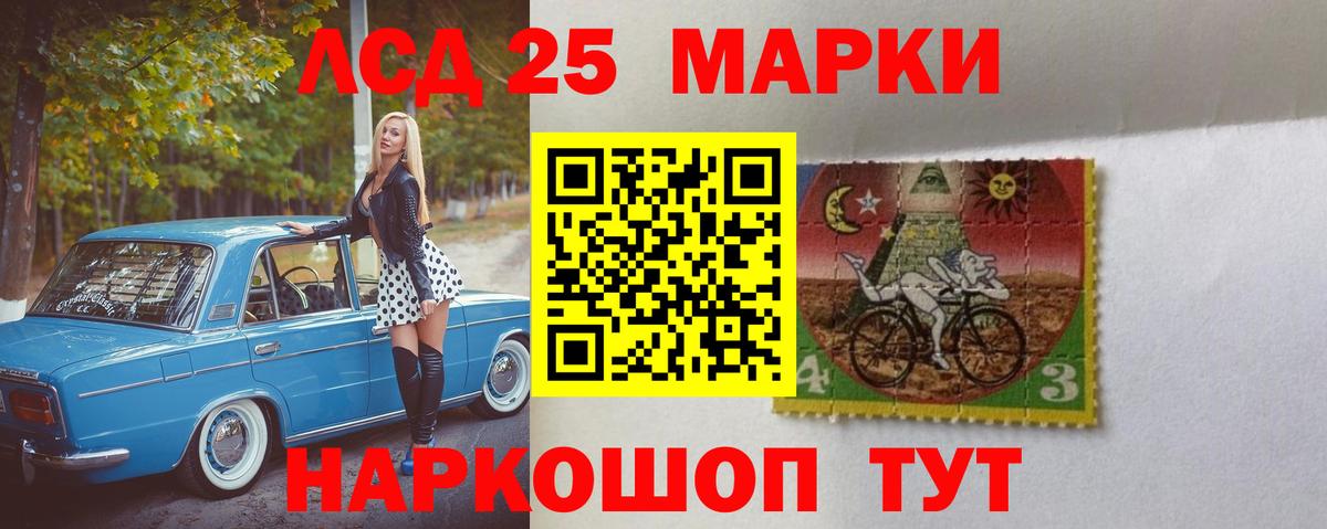 LSD-25 экстази ecstasy Нарткала