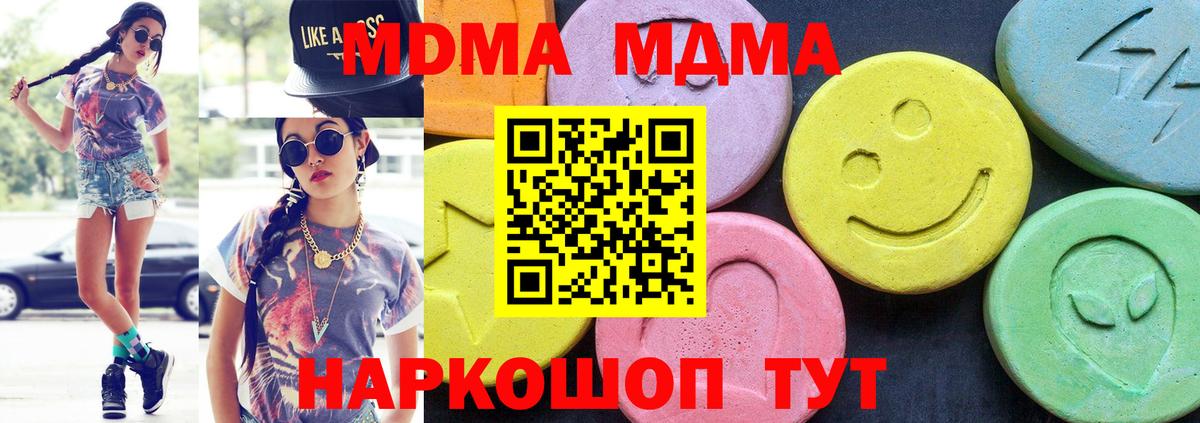 Нарткала  МДМА Molly  МДМА  MDMA crystal  Вход с VPN 