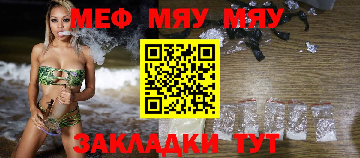 Меф мука Нарткала