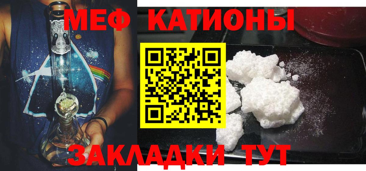 МЯУ-МЯУ mephedrone  Меф 4 MMC  Вход с VPN  Нарткала 