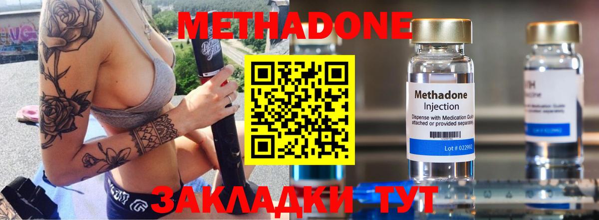 Метадон кристалл Нарткала