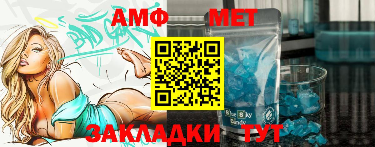 Метамфетамин пудра Нарткала