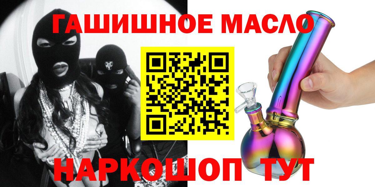 Дистиллят ТГК гашишное масло  Вход с VPN  дарнет шоп  OMG ссылки  Нарткала  Дистиллят ТГК Wax 